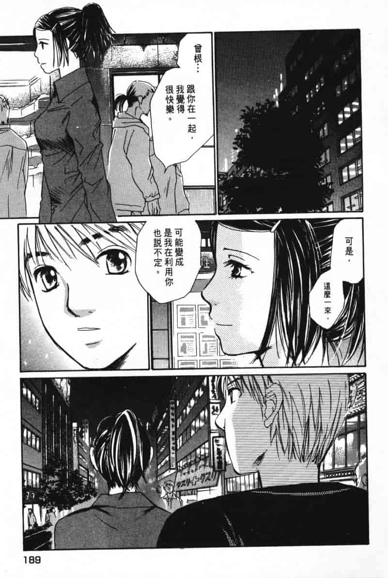 汉化版-[咲香里] 春よ、来い 07_第8集