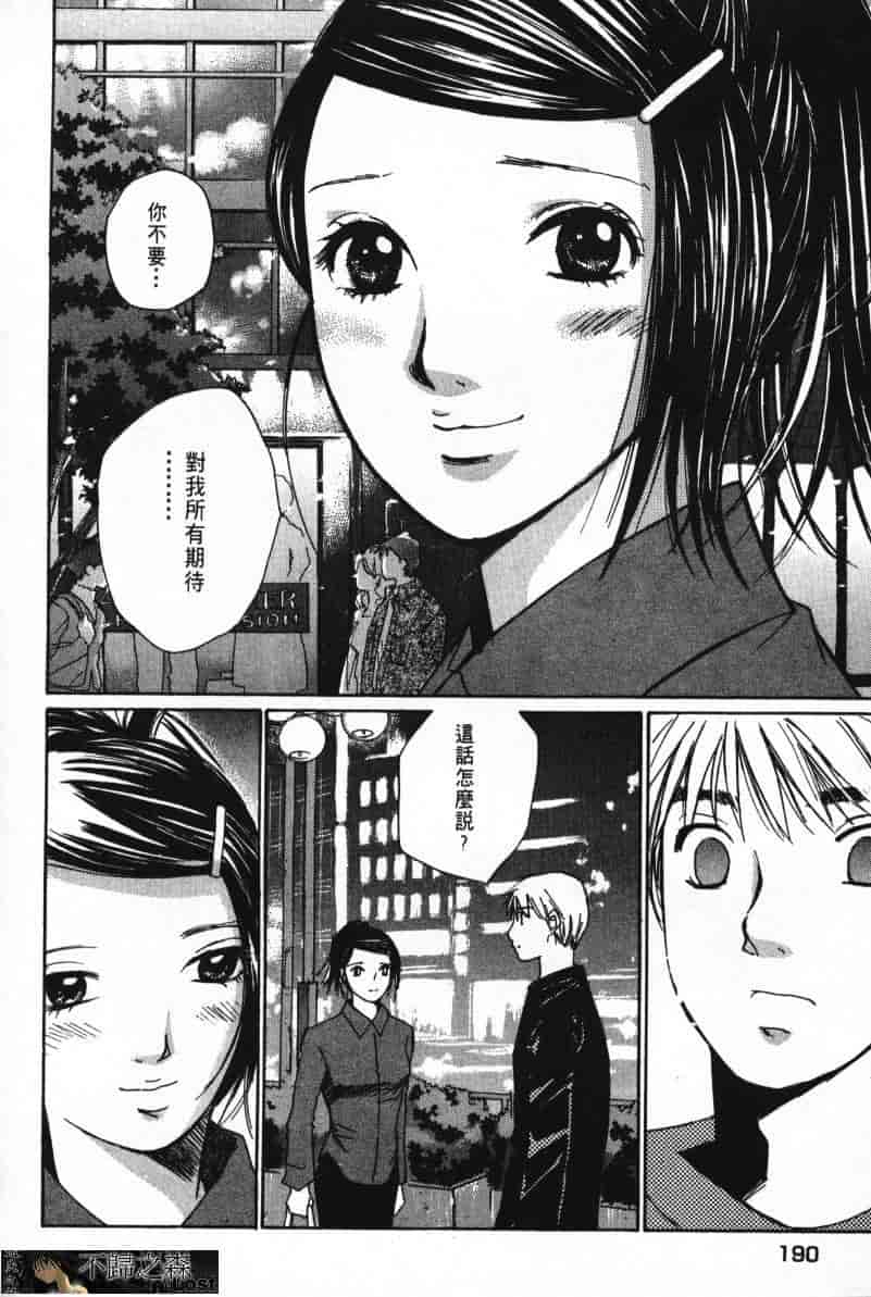 汉化版-[咲香里] 春よ、来い 07_第8集