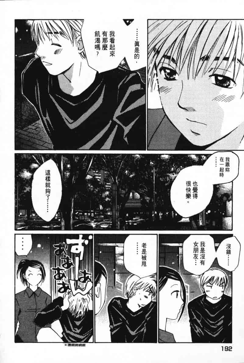 汉化版-[咲香里] 春よ、来い 07_第8集