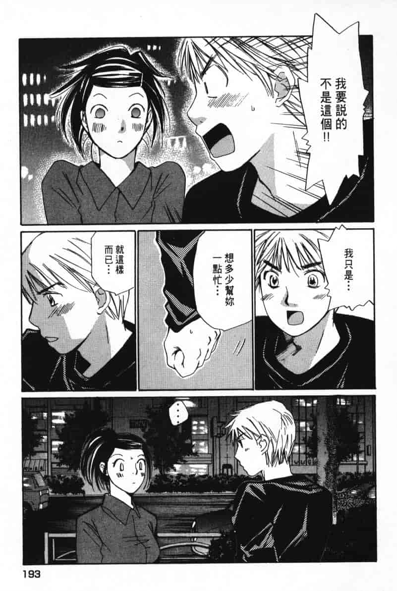 汉化版-[咲香里] 春よ、来い 07_第8集