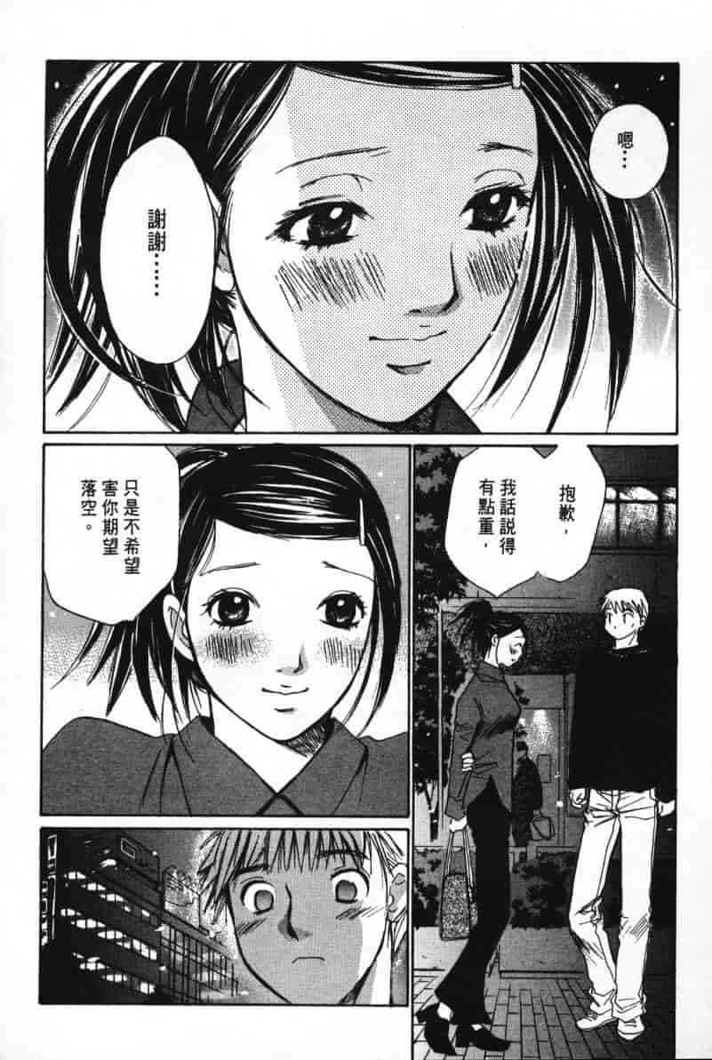 汉化版-[咲香里] 春よ、来い 07_第8集
