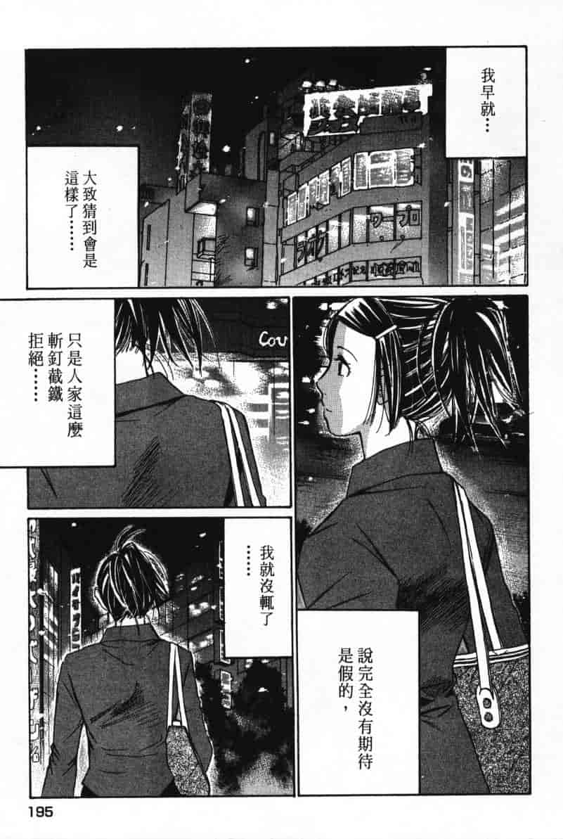 汉化版-[咲香里] 春よ、来い 07_第8集