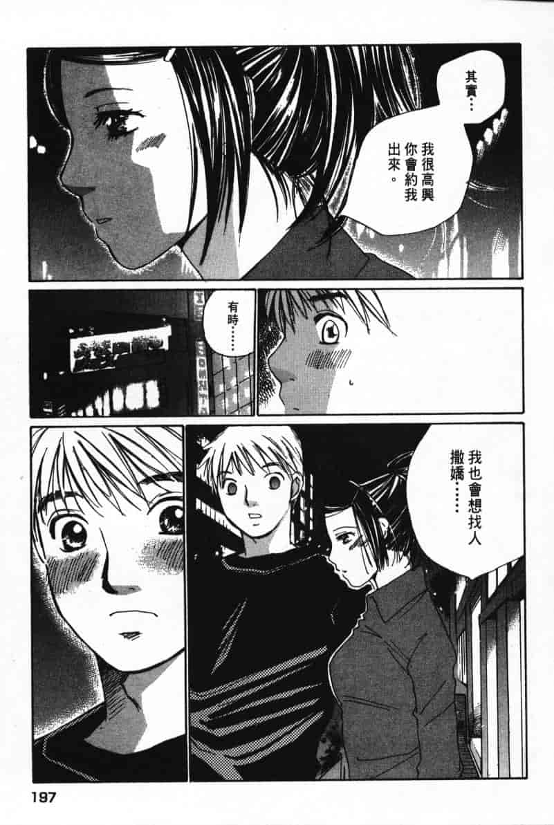 汉化版-[咲香里] 春よ、来い 07_第8集