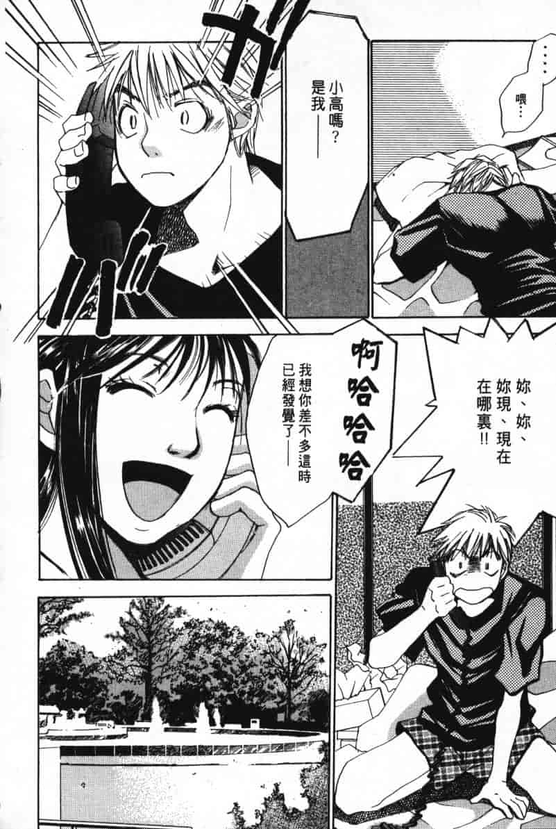 汉化版-[咲香里] 春よ、来い 07_第1集