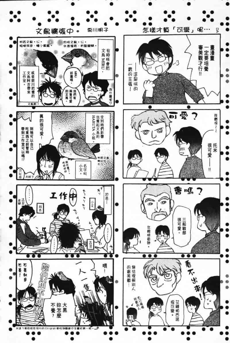 汉化版-[咲香里] 春よ、来い 07_第9集