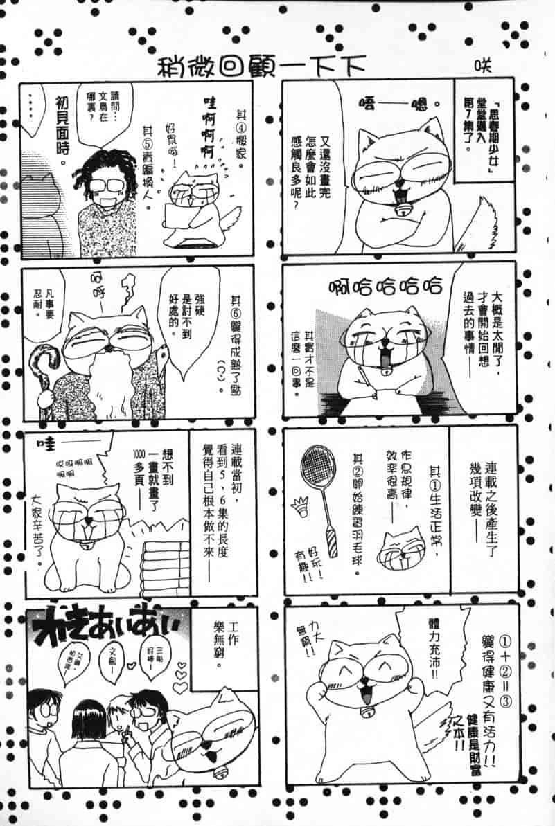 汉化版-[咲香里] 春よ、来い 07_第9集