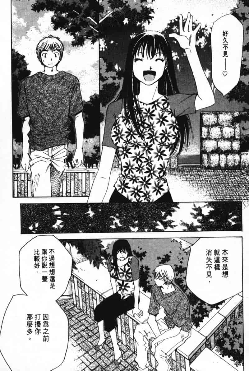 汉化版-[咲香里] 春よ、来い 07_第1集