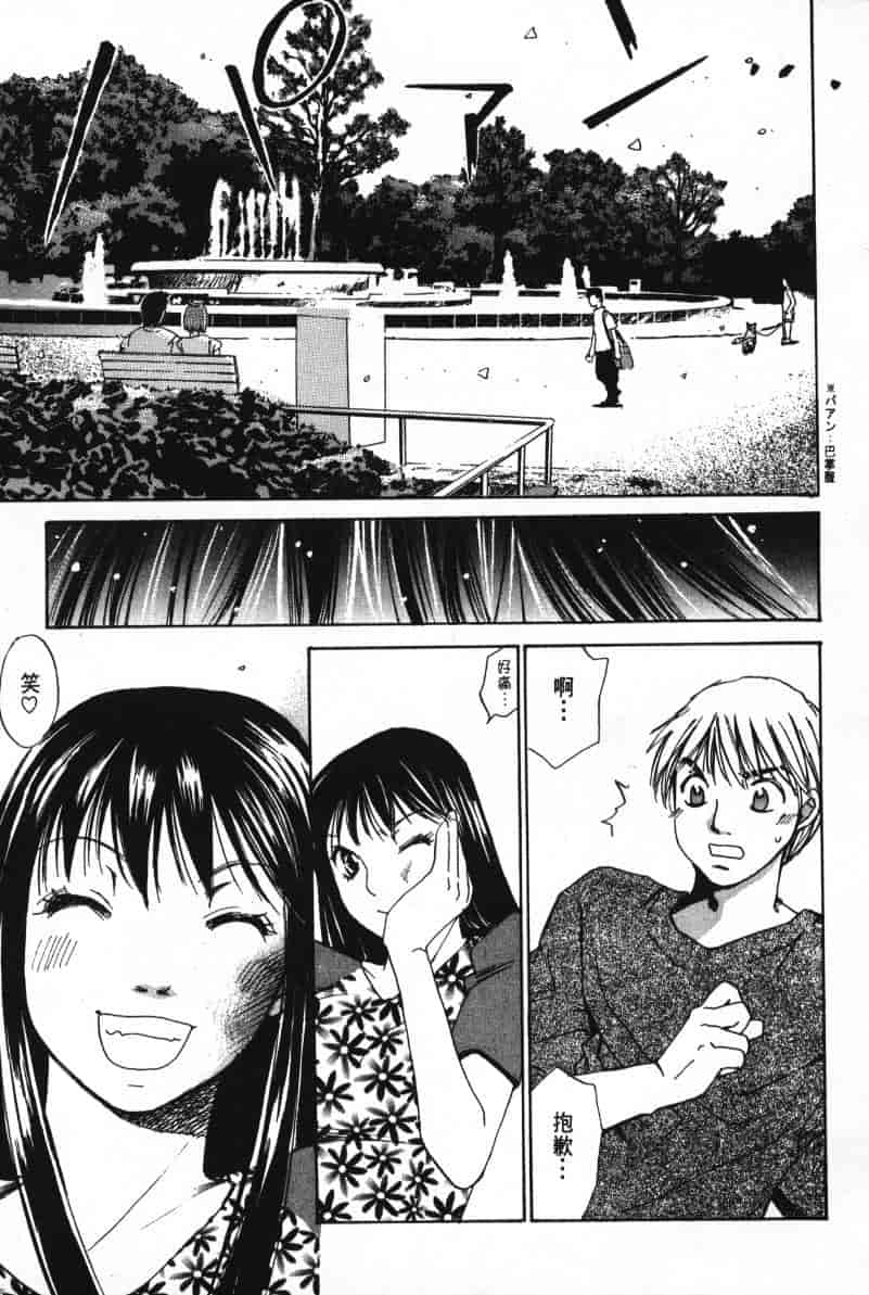 汉化版-[咲香里] 春よ、来い 07_第1集