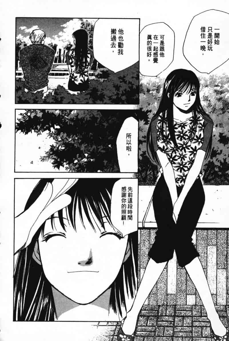 汉化版-[咲香里] 春よ、来い 07_第1集