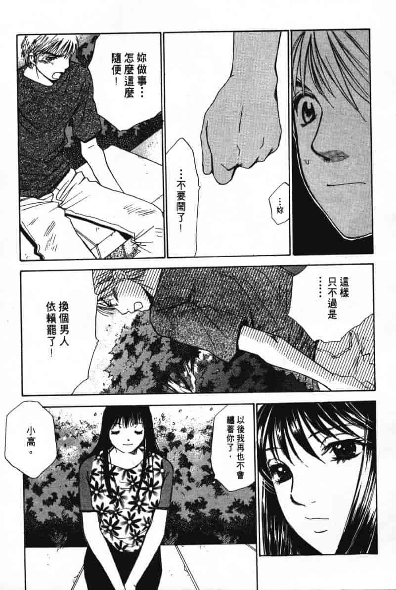 汉化版-[咲香里] 春よ、来い 07_第1集