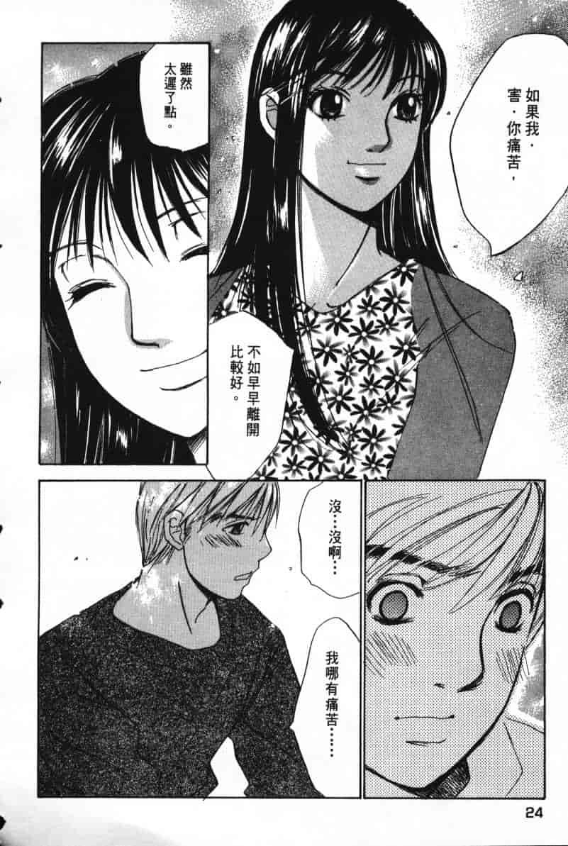 汉化版-[咲香里] 春よ、来い 07_第2集