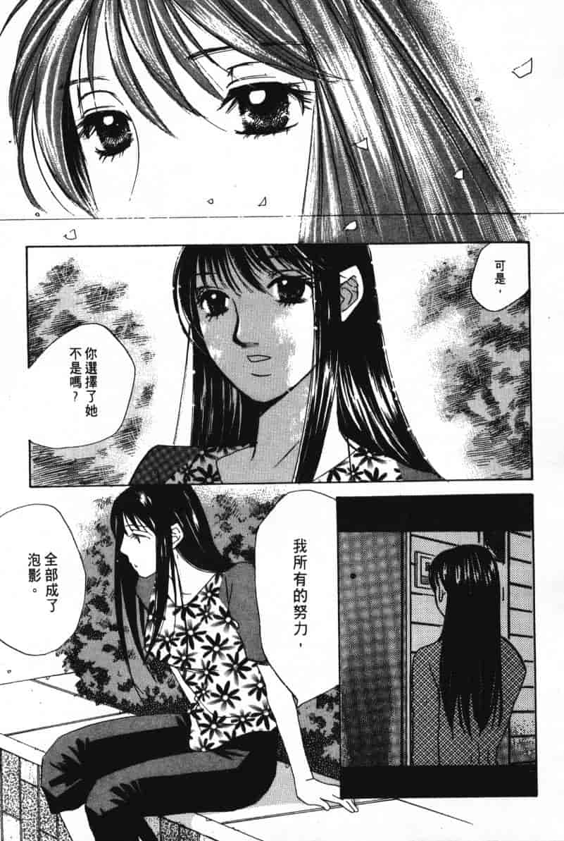 汉化版-[咲香里] 春よ、来い 07_第2集