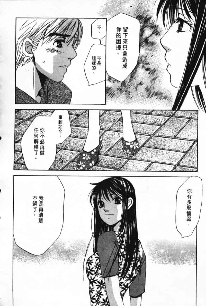 汉化版-[咲香里] 春よ、来い 07_第2集