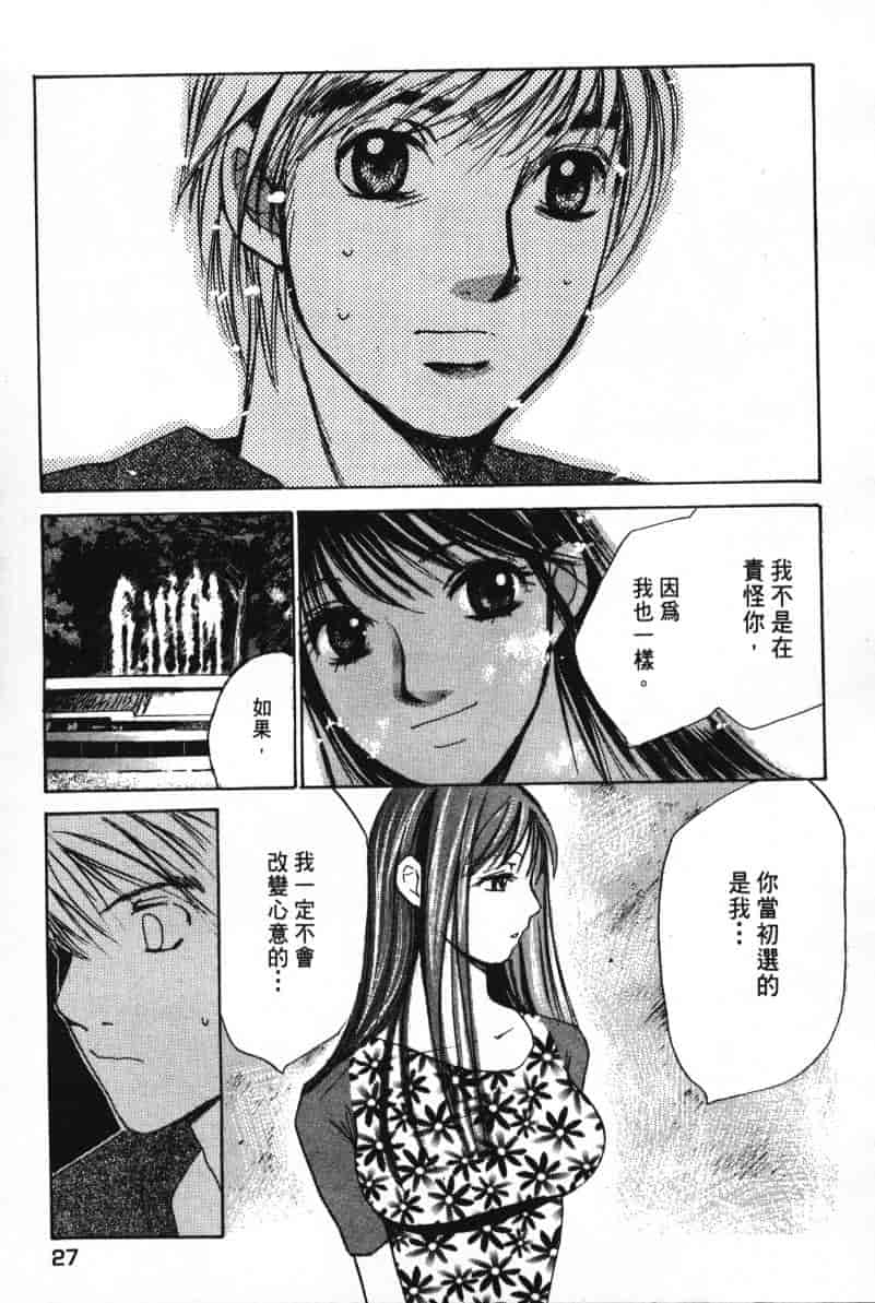 汉化版-[咲香里] 春よ、来い 07_第2集