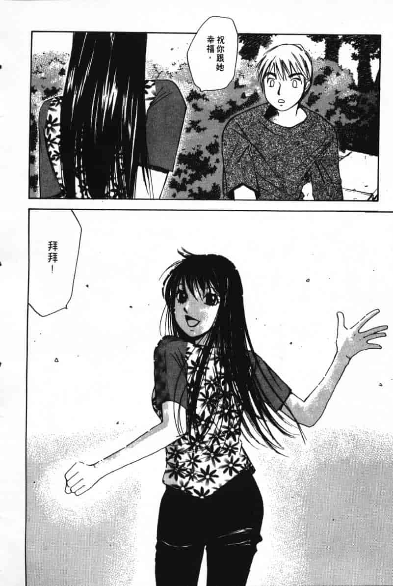 汉化版-[咲香里] 春よ、来い 07_第2集
