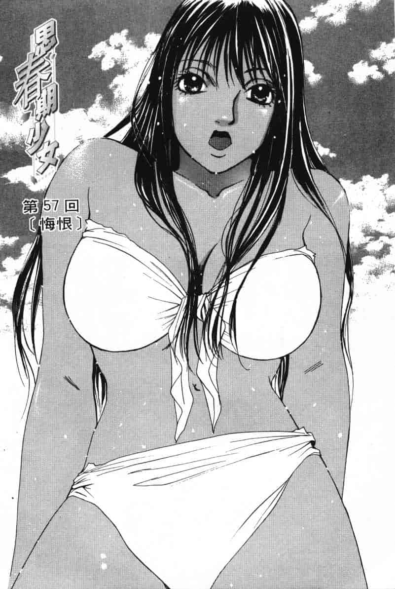 汉化版-[咲香里] 春よ、来い 07_第2集