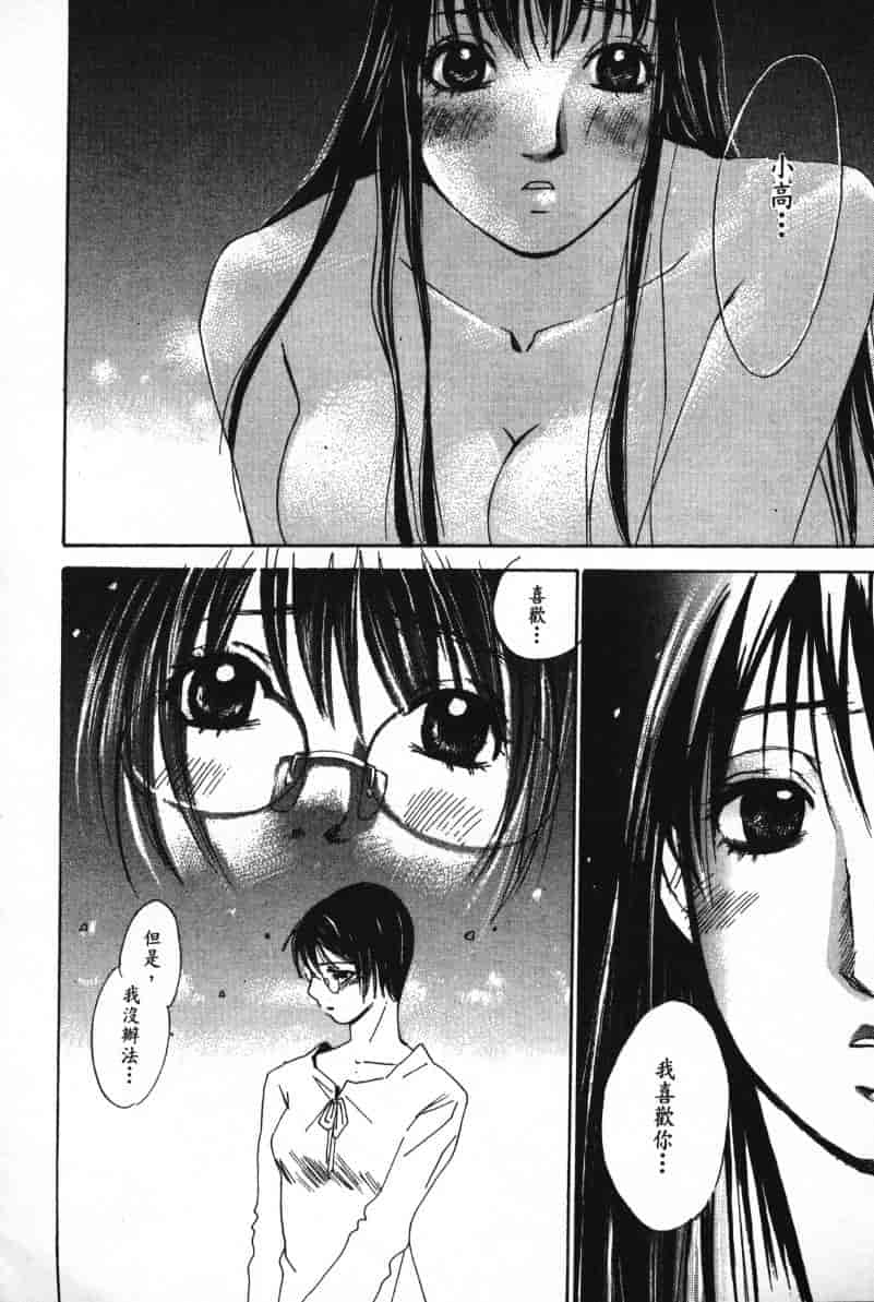 汉化版-[咲香里] 春よ、来い 07_第2集