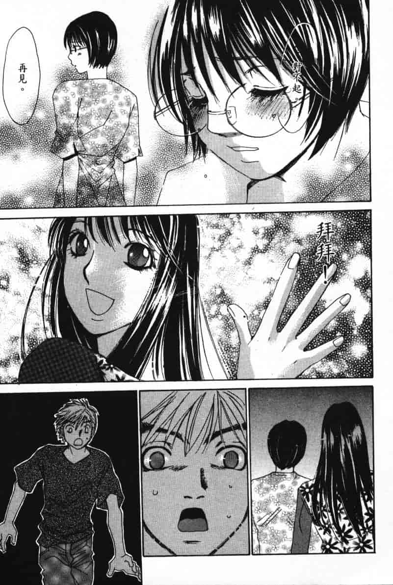 汉化版-[咲香里] 春よ、来い 07_第2集