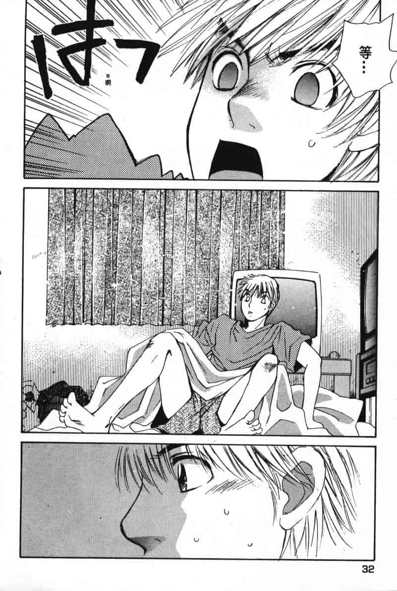汉化版-[咲香里] 春よ、来い 07_第2集
