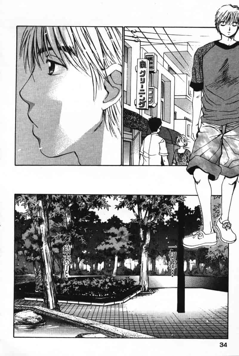 汉化版-[咲香里] 春よ、来い 07_第2集