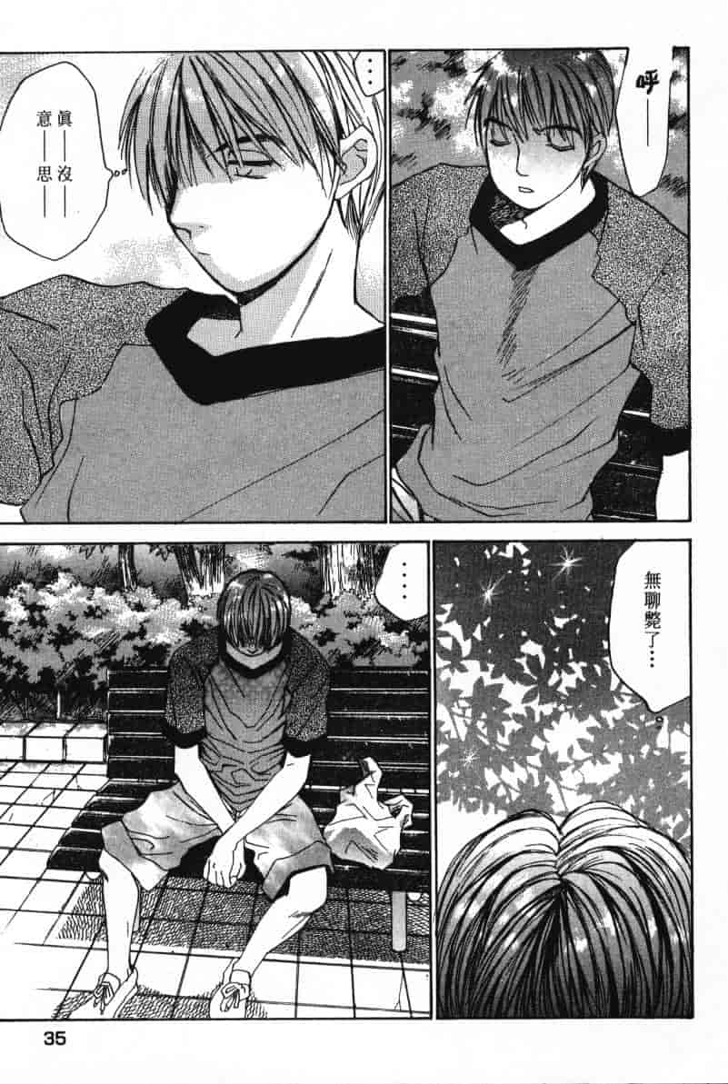 汉化版-[咲香里] 春よ、来い 07_第2集
