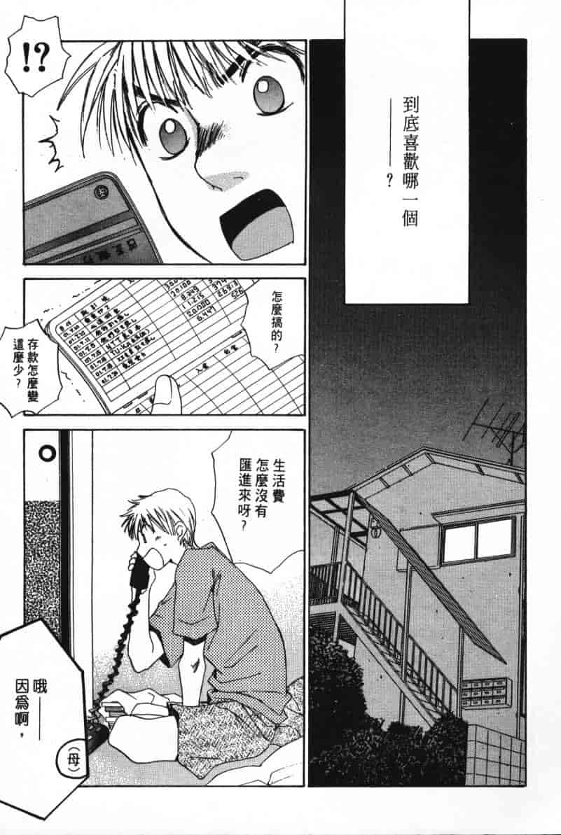 汉化版-[咲香里] 春よ、来い 07_第2集