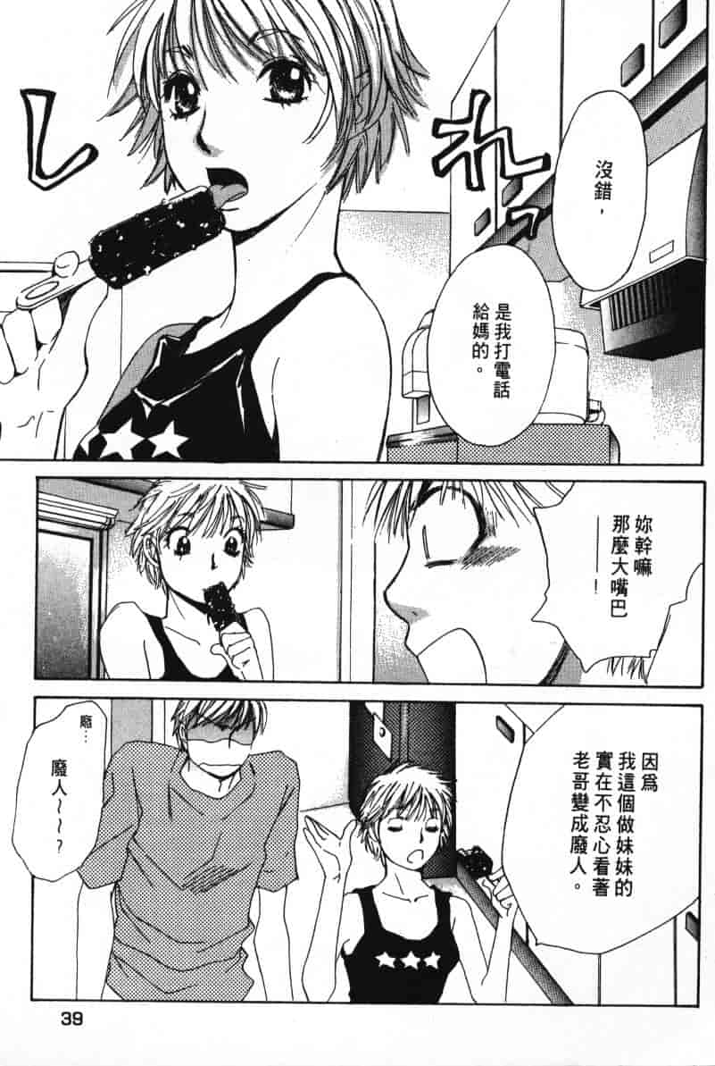 汉化版-[咲香里] 春よ、来い 07_第2集