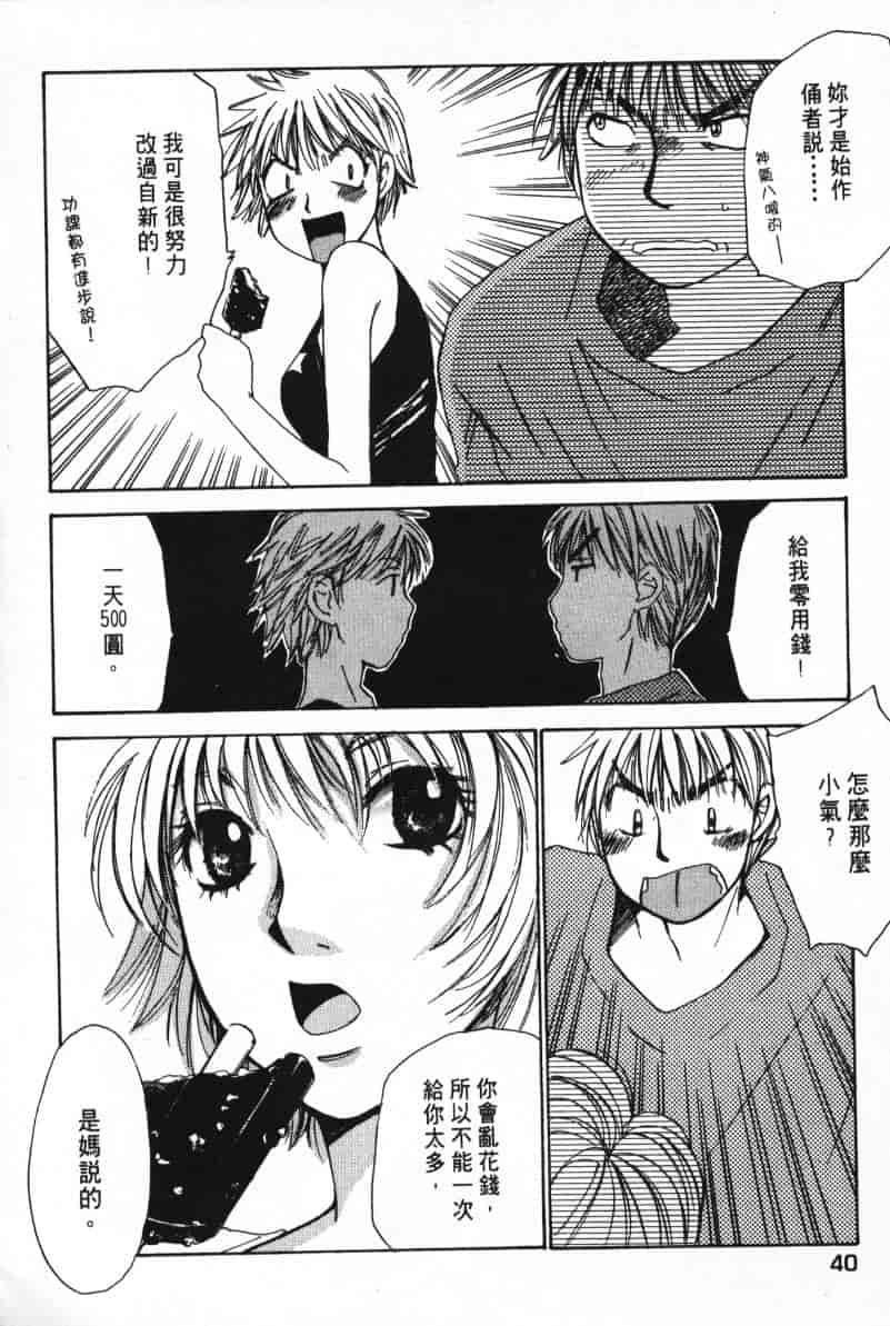 汉化版-[咲香里] 春よ、来い 07_第2集