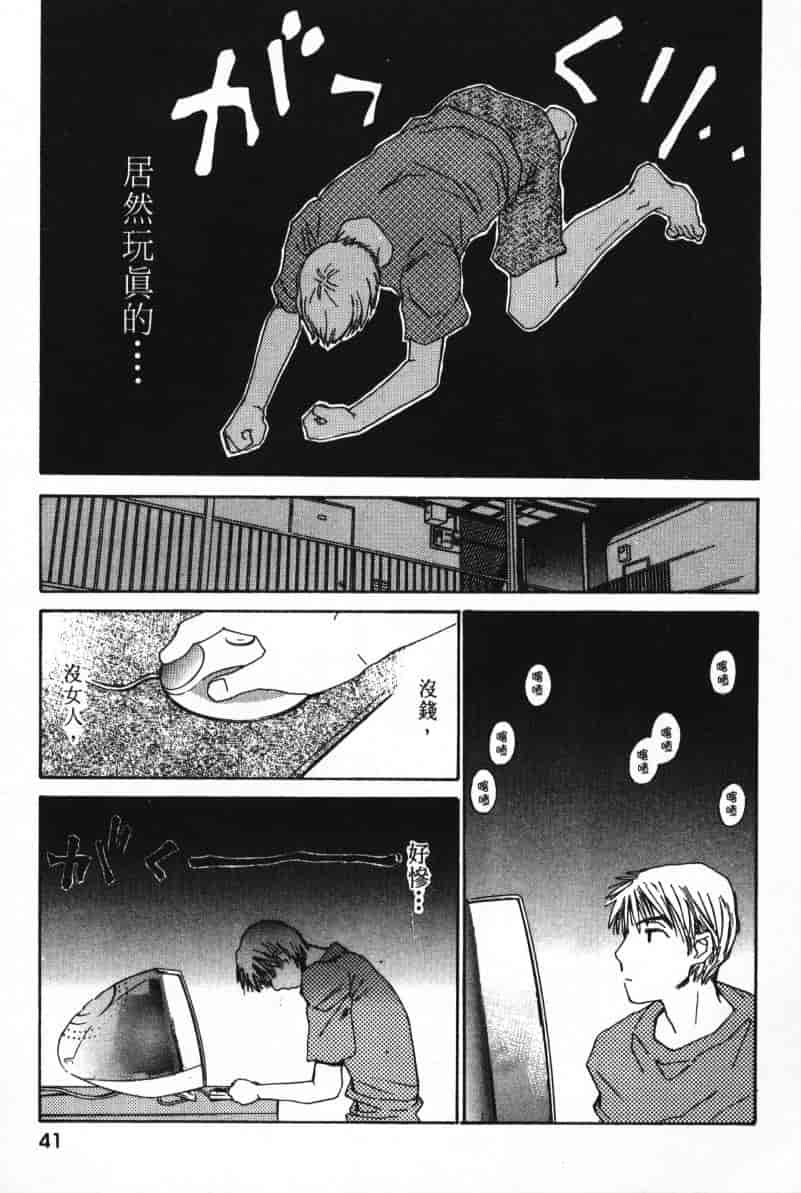汉化版-[咲香里] 春よ、来い 07_第2集