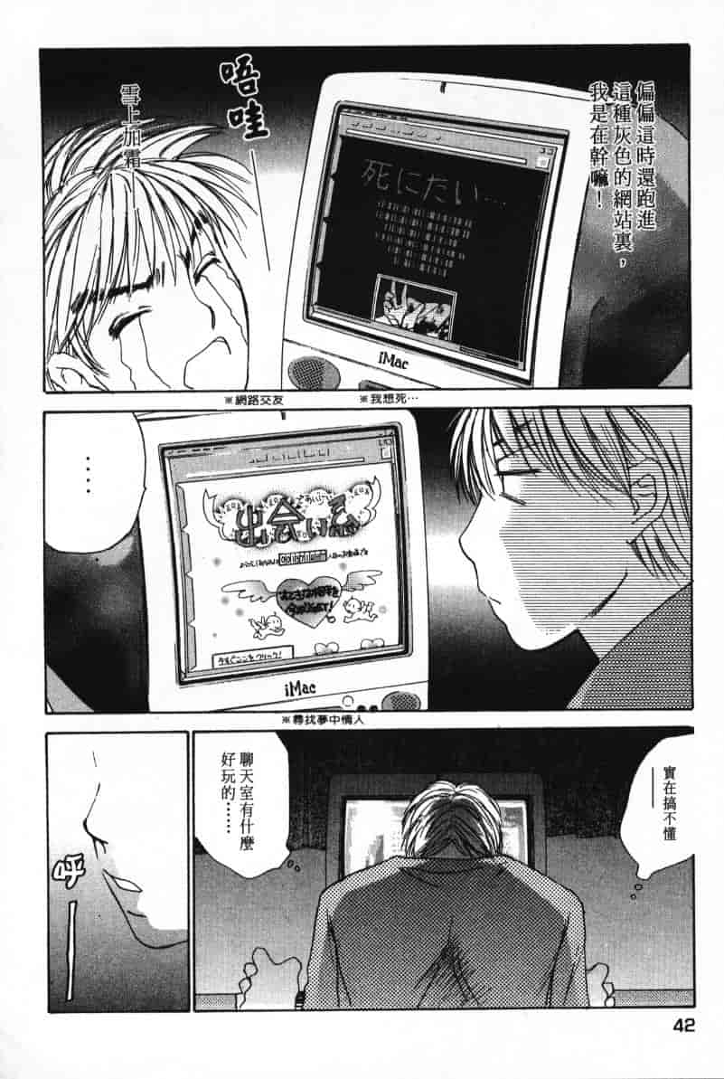 汉化版-[咲香里] 春よ、来い 07_第2集