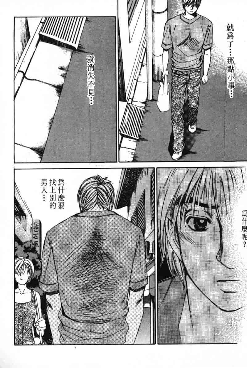 汉化版-[咲香里] 春よ、来い 07_第2集