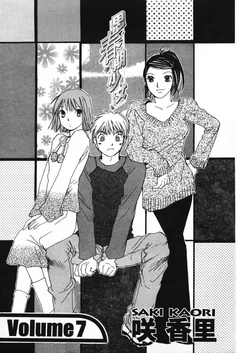 汉化版-[咲香里] 春よ、来い 07_第1集