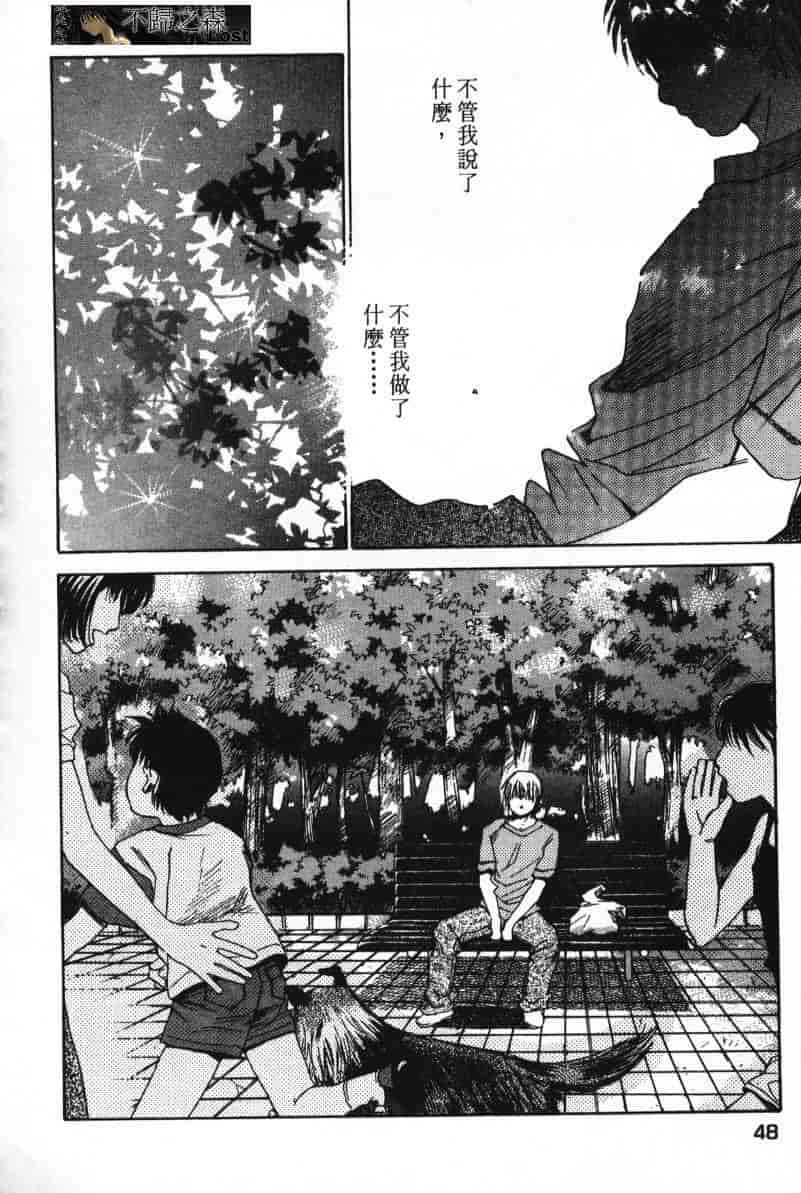 汉化版-[咲香里] 春よ、来い 07_第2集