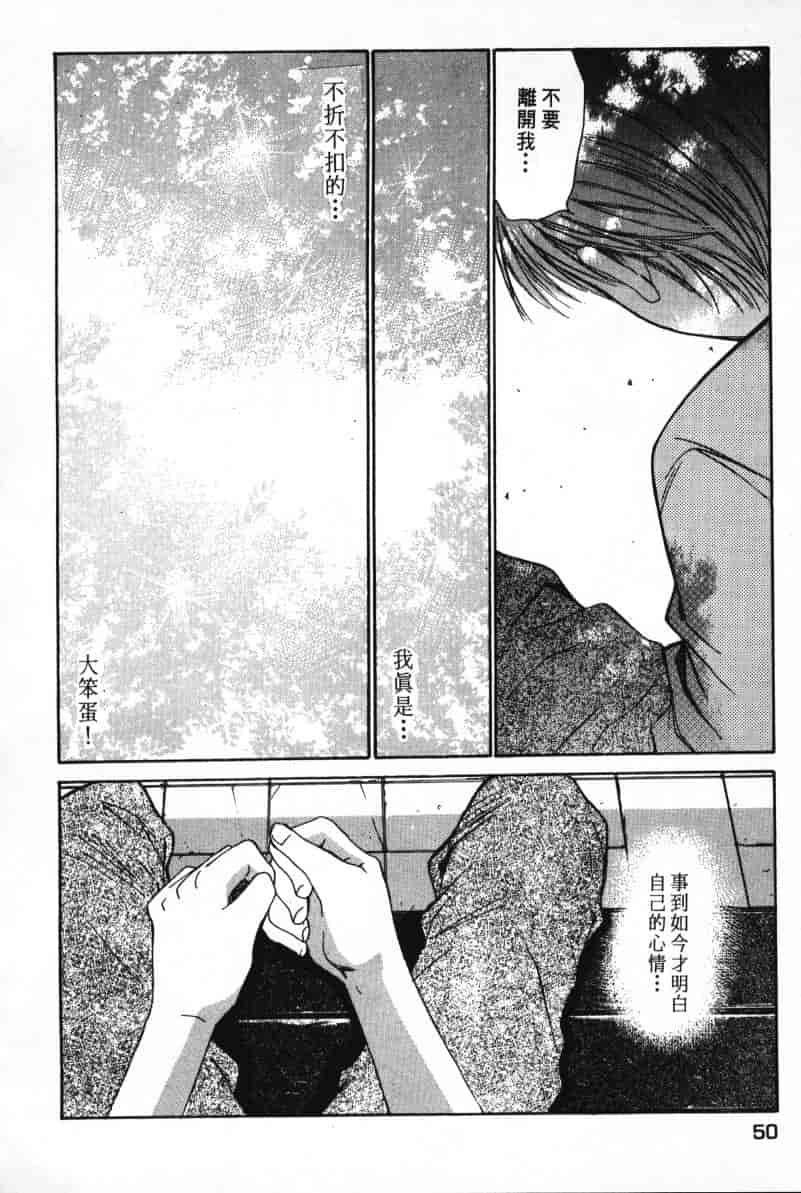 汉化版-[咲香里] 春よ、来い 07_第3集