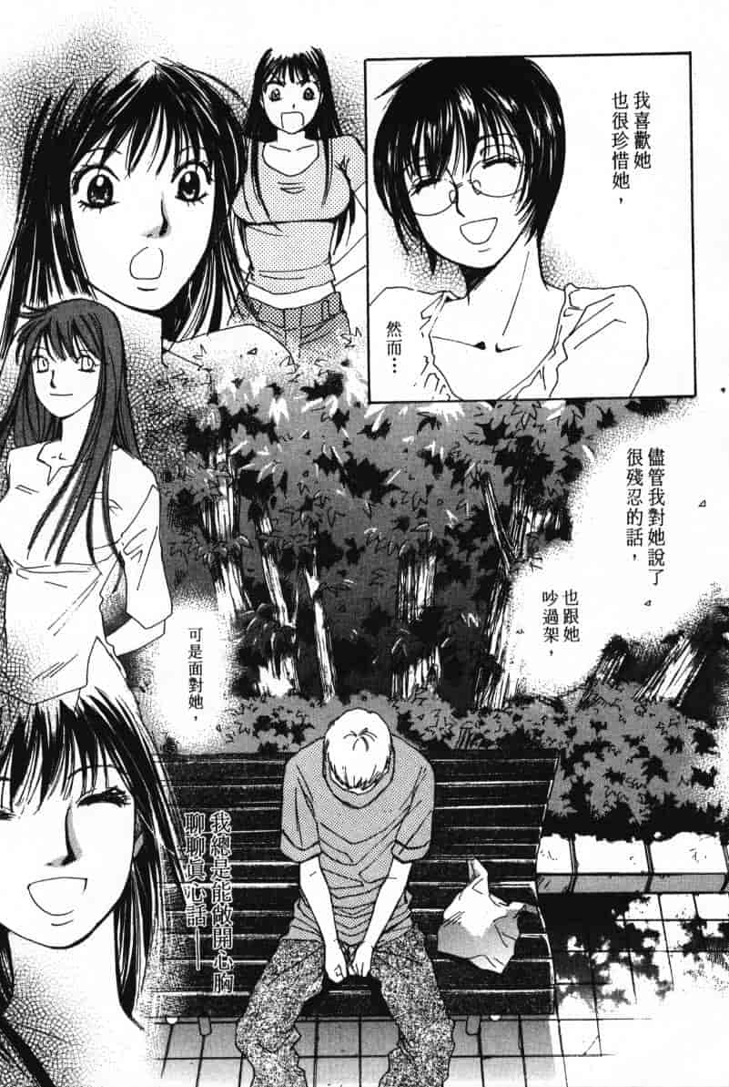 汉化版-[咲香里] 春よ、来い 07_第3集