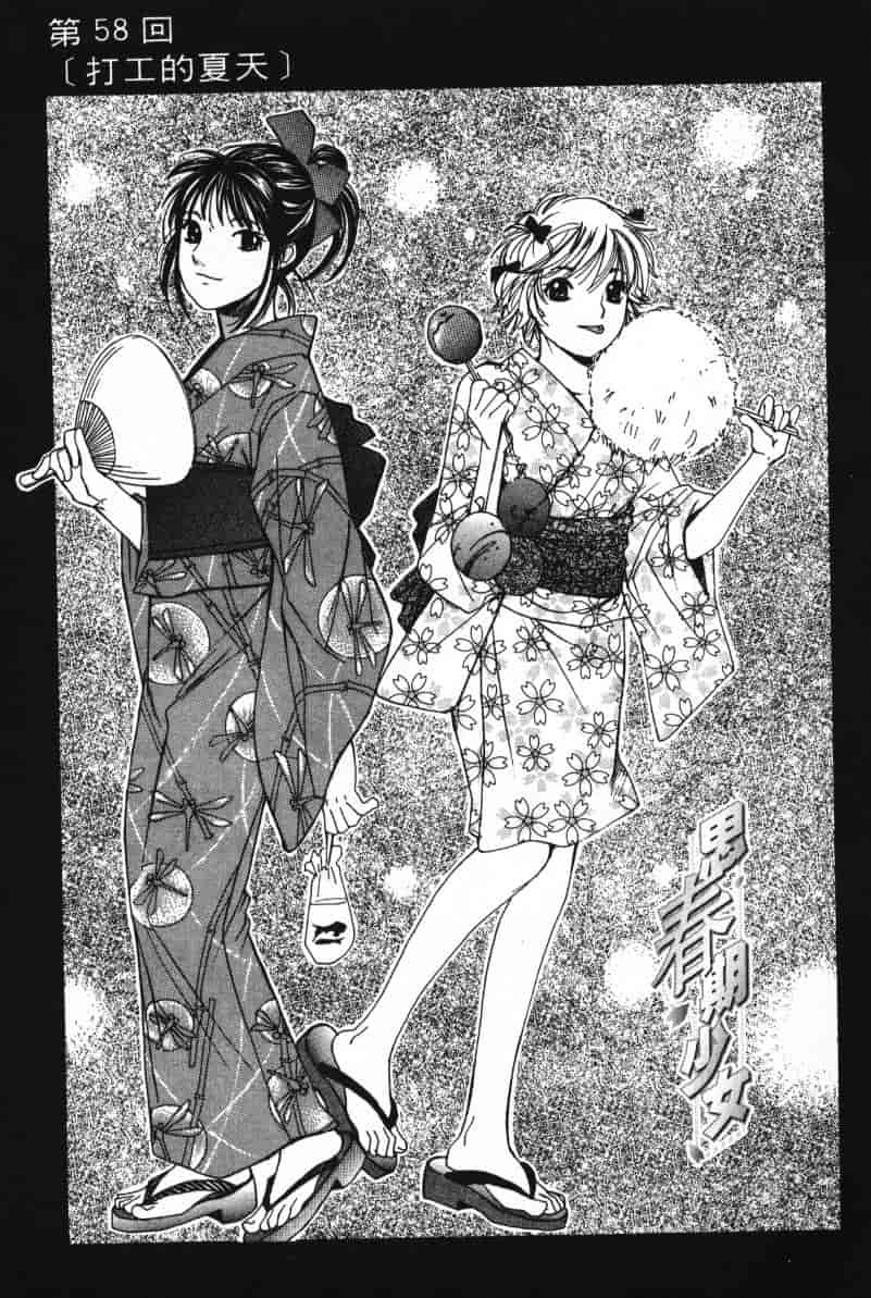 汉化版-[咲香里] 春よ、来い 07_第3集
