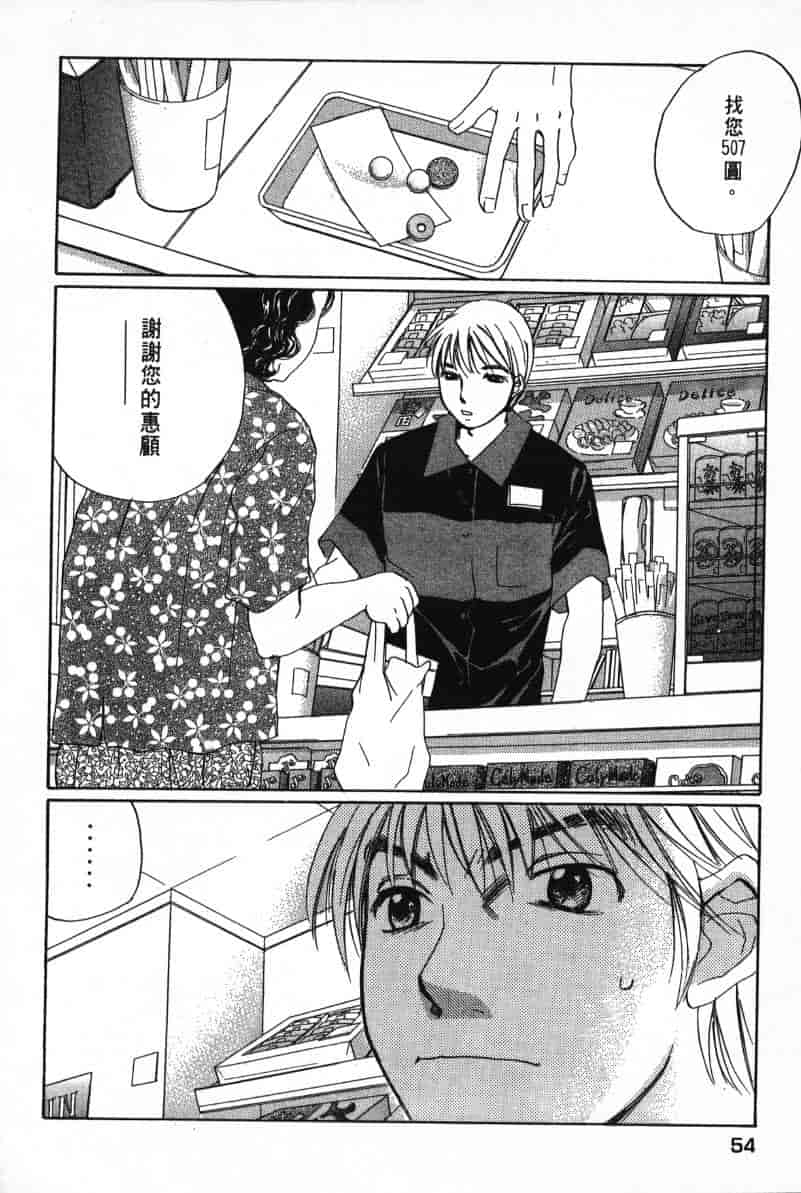 汉化版-[咲香里] 春よ、来い 07_第3集