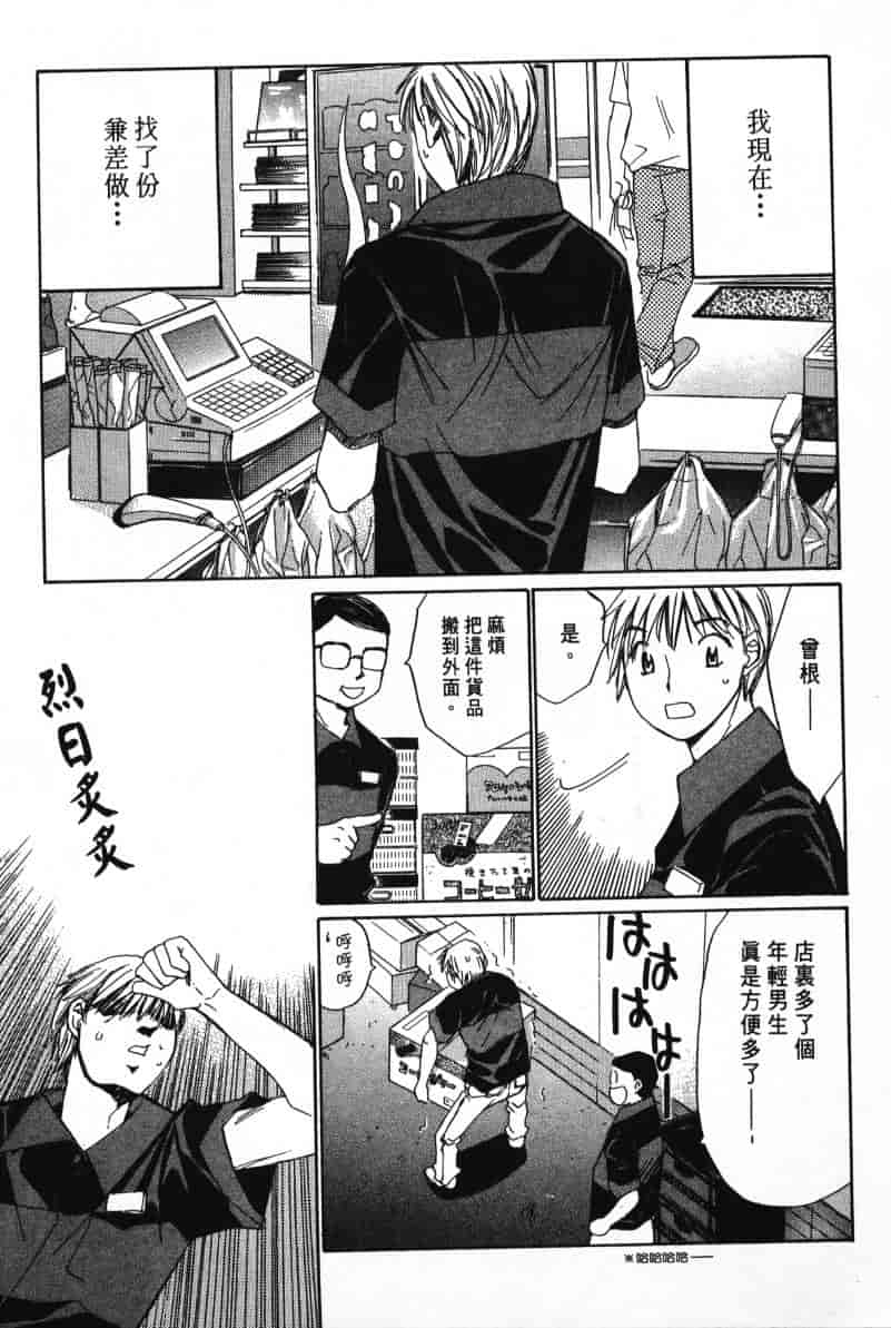 汉化版-[咲香里] 春よ、来い 07_第3集