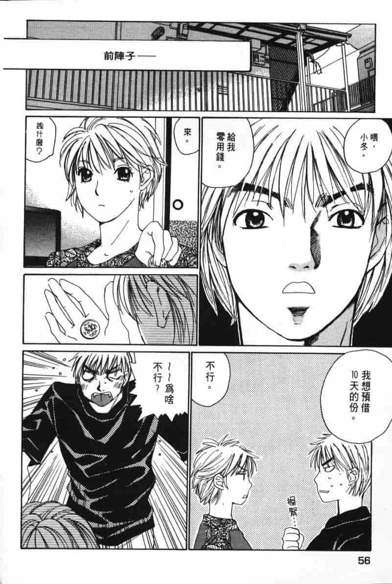汉化版-[咲香里] 春よ、来い 07_第3集