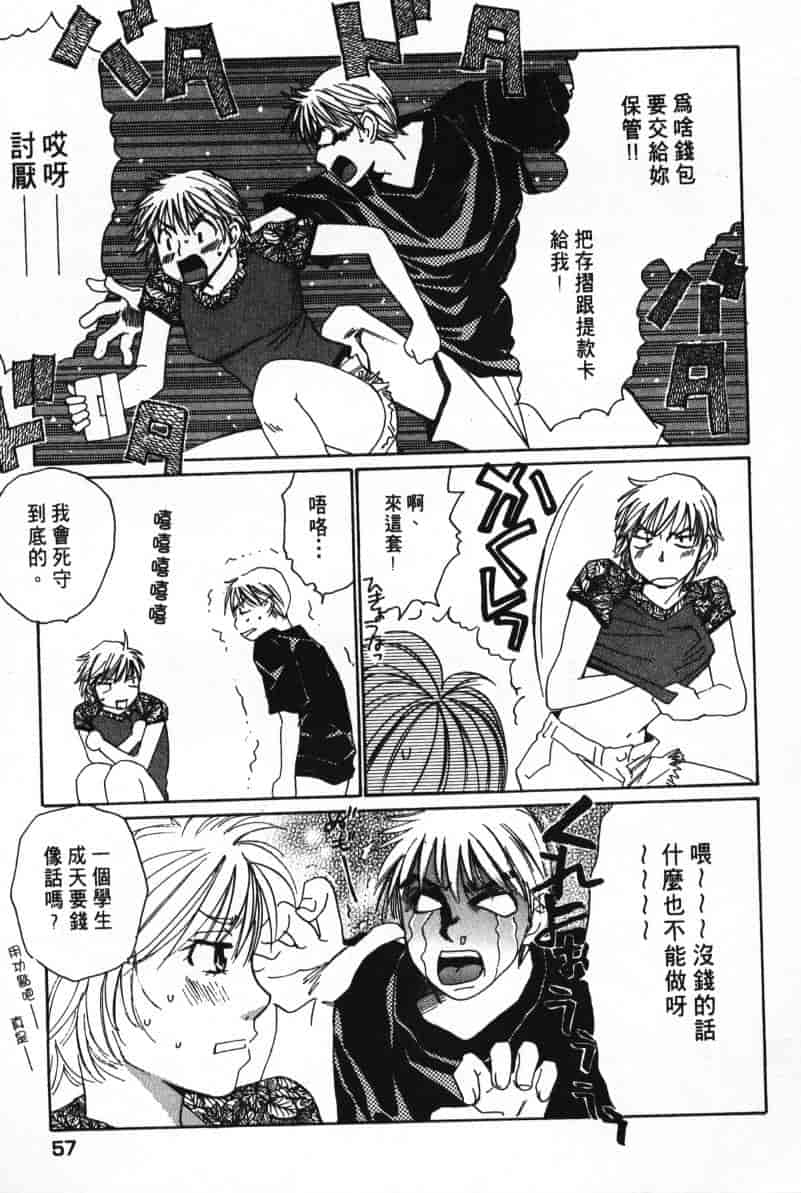 汉化版-[咲香里] 春よ、来い 07_第3集