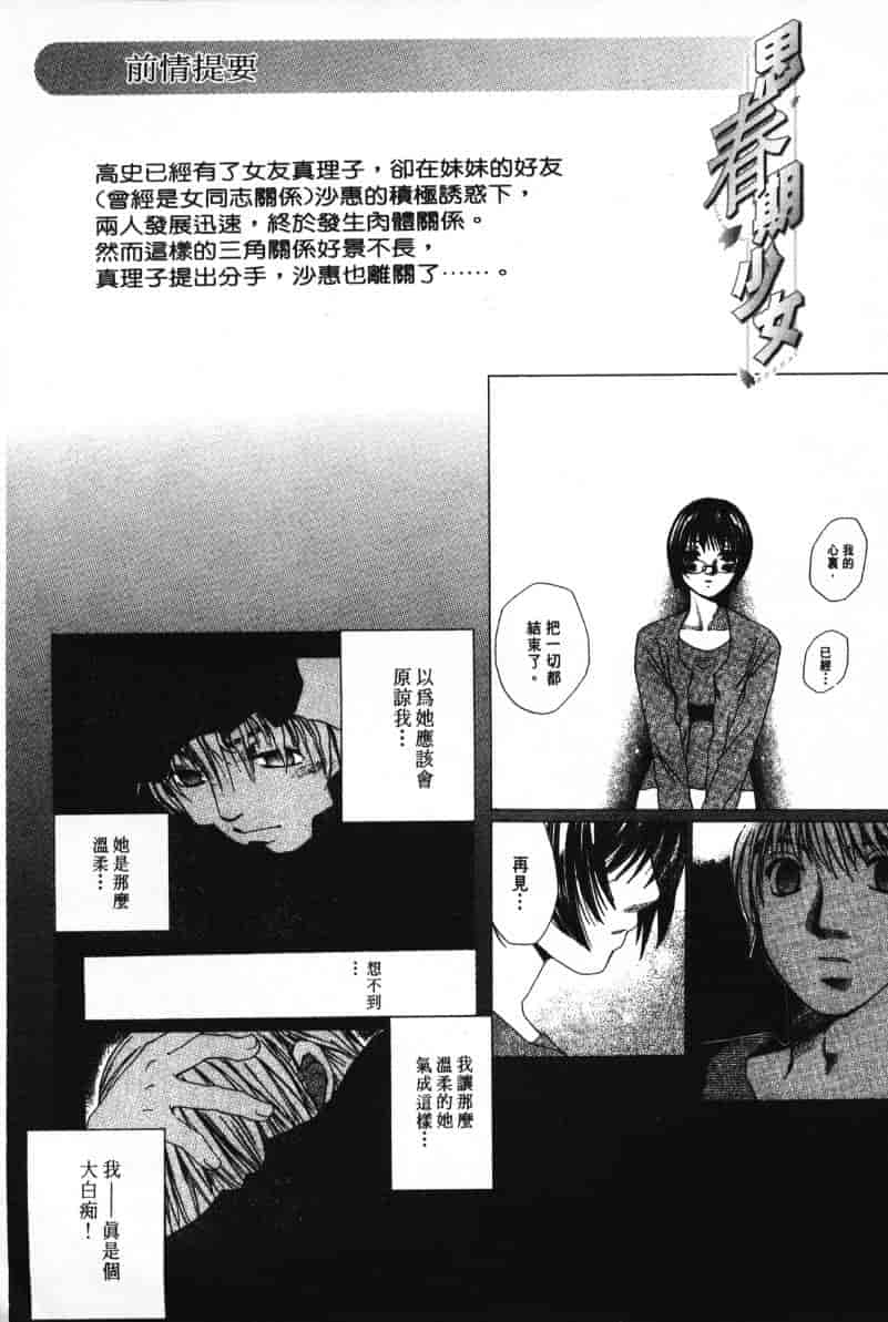 汉化版-[咲香里] 春よ、来い 07_第1集