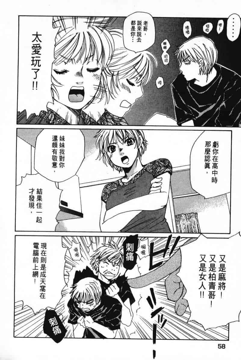 汉化版-[咲香里] 春よ、来い 07_第3集