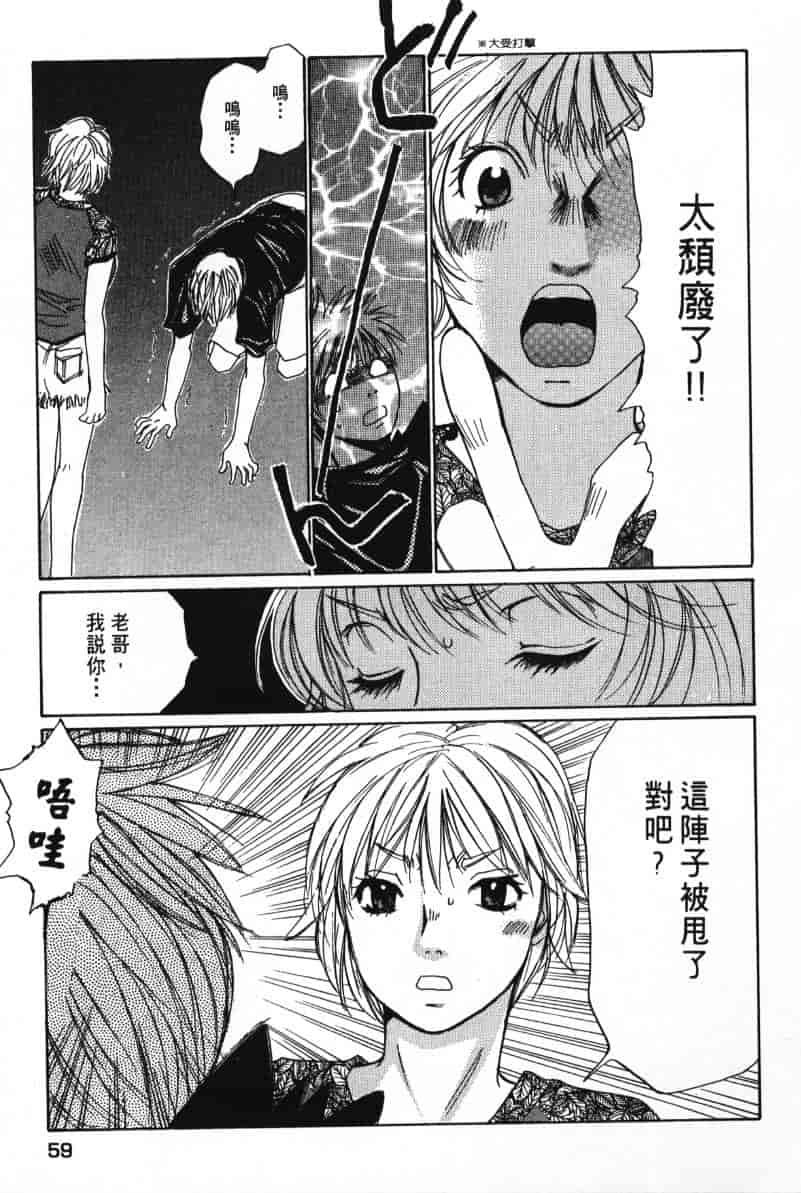 汉化版-[咲香里] 春よ、来い 07_第3集