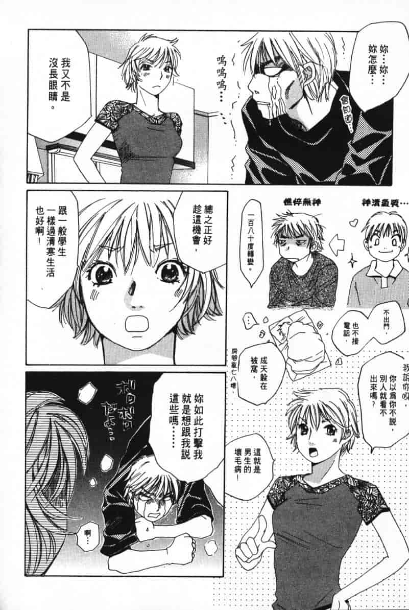 汉化版-[咲香里] 春よ、来い 07_第3集