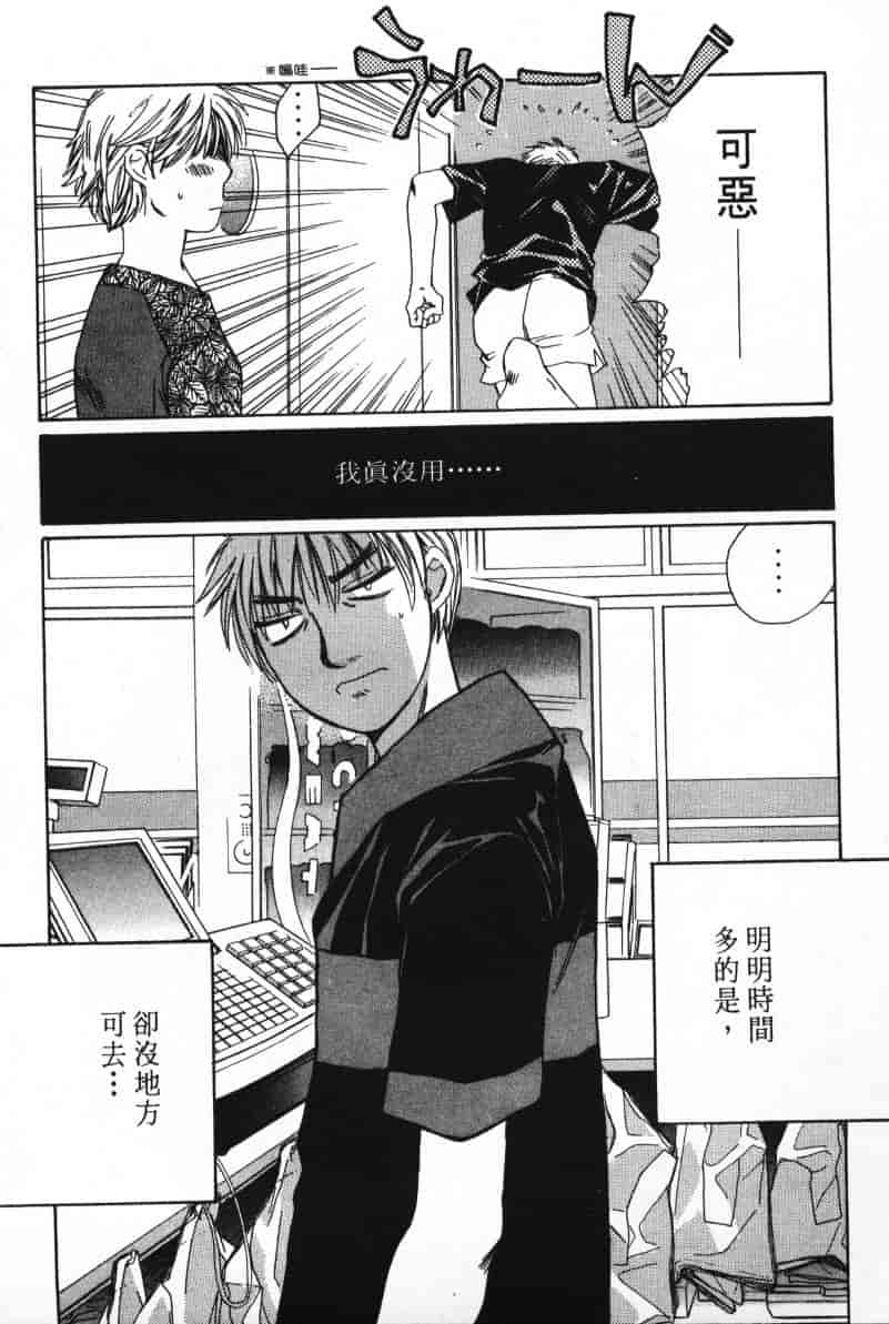 汉化版-[咲香里] 春よ、来い 07_第3集