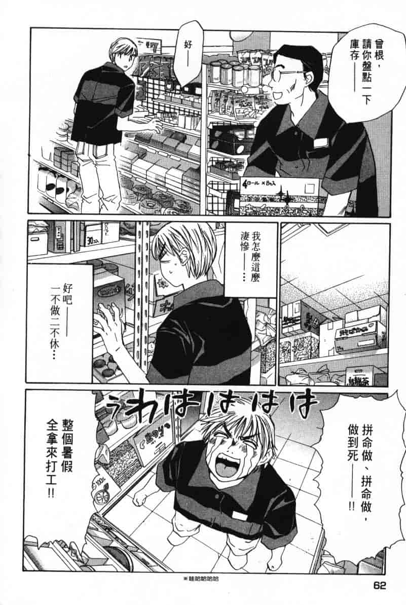 汉化版-[咲香里] 春よ、来い 07_第3集