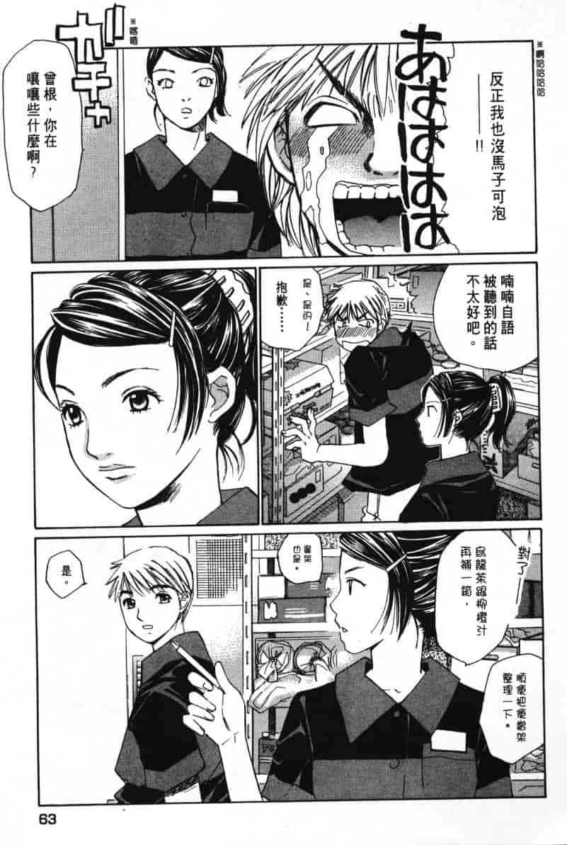 汉化版-[咲香里] 春よ、来い 07_第3集