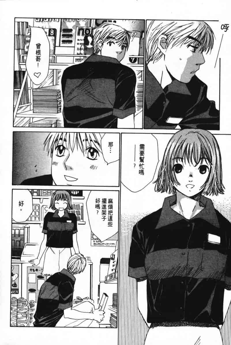 汉化版-[咲香里] 春よ、来い 07_第3集