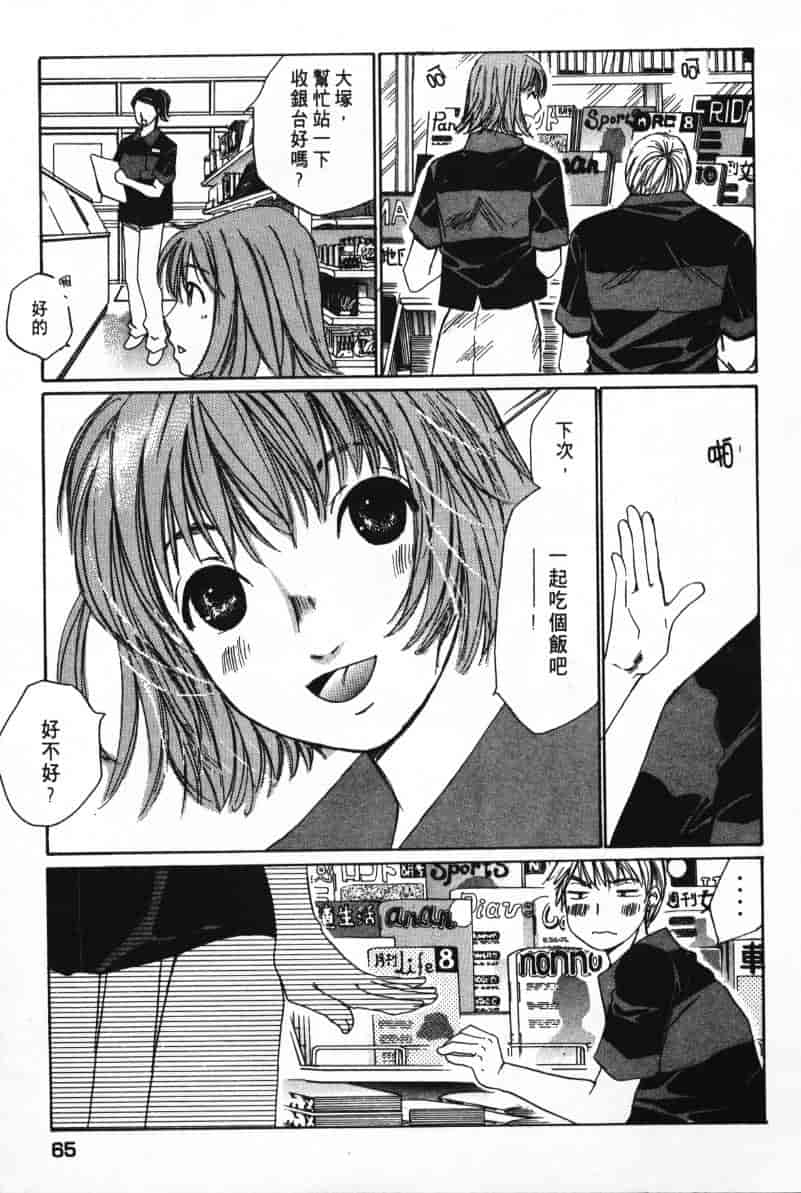 汉化版-[咲香里] 春よ、来い 07_第3集