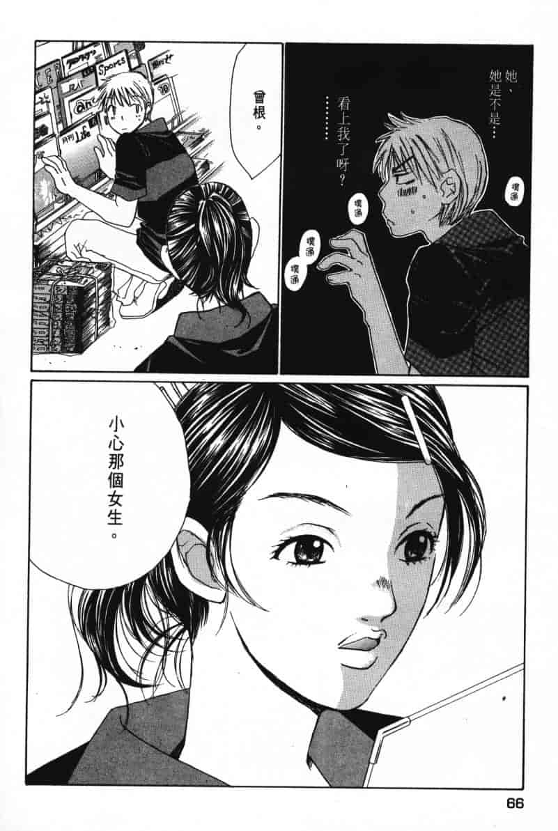 汉化版-[咲香里] 春よ、来い 07_第3集